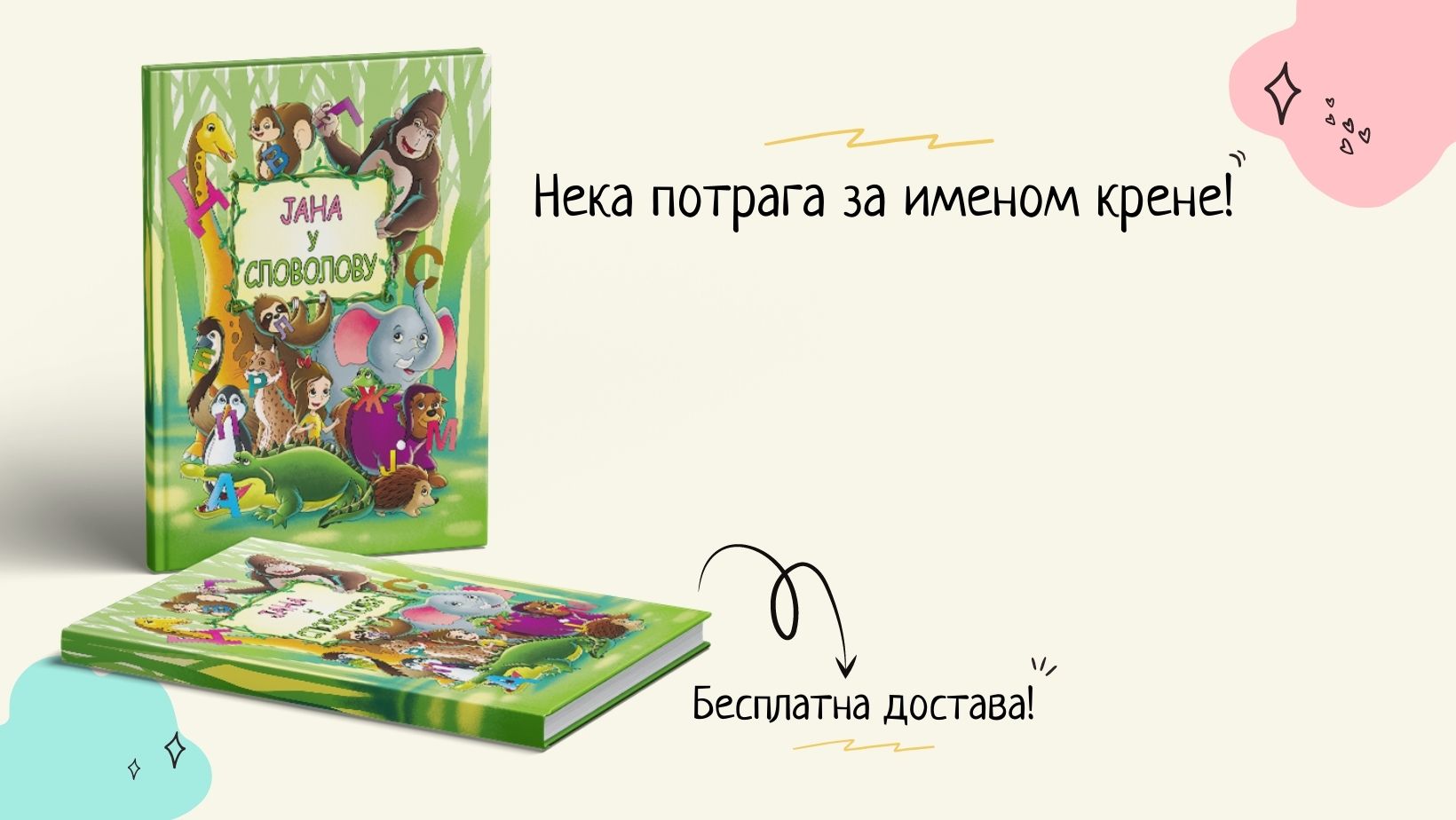 Slovolovci na Benefitima